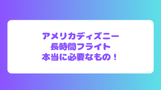 持ち物アイキャッチ