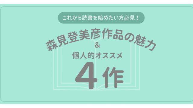 アイキャッチ画像