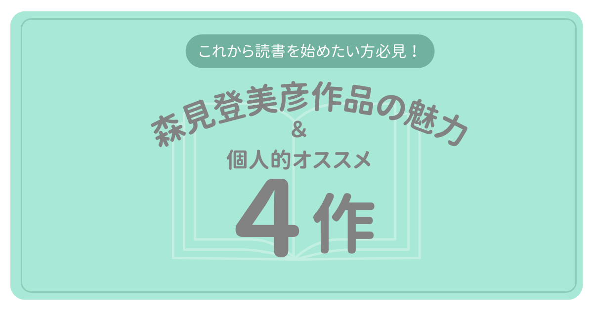 アイキャッチ画像